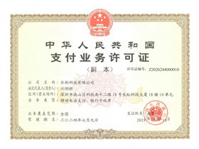 樂刷pos機國家認可嗎？